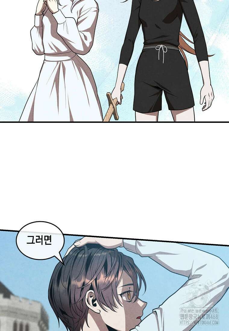 후작가의 역대급 막내아들 120화 15