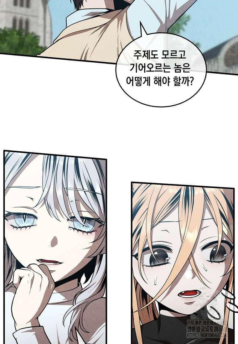 후작가의 역대급 막내아들 120화 16