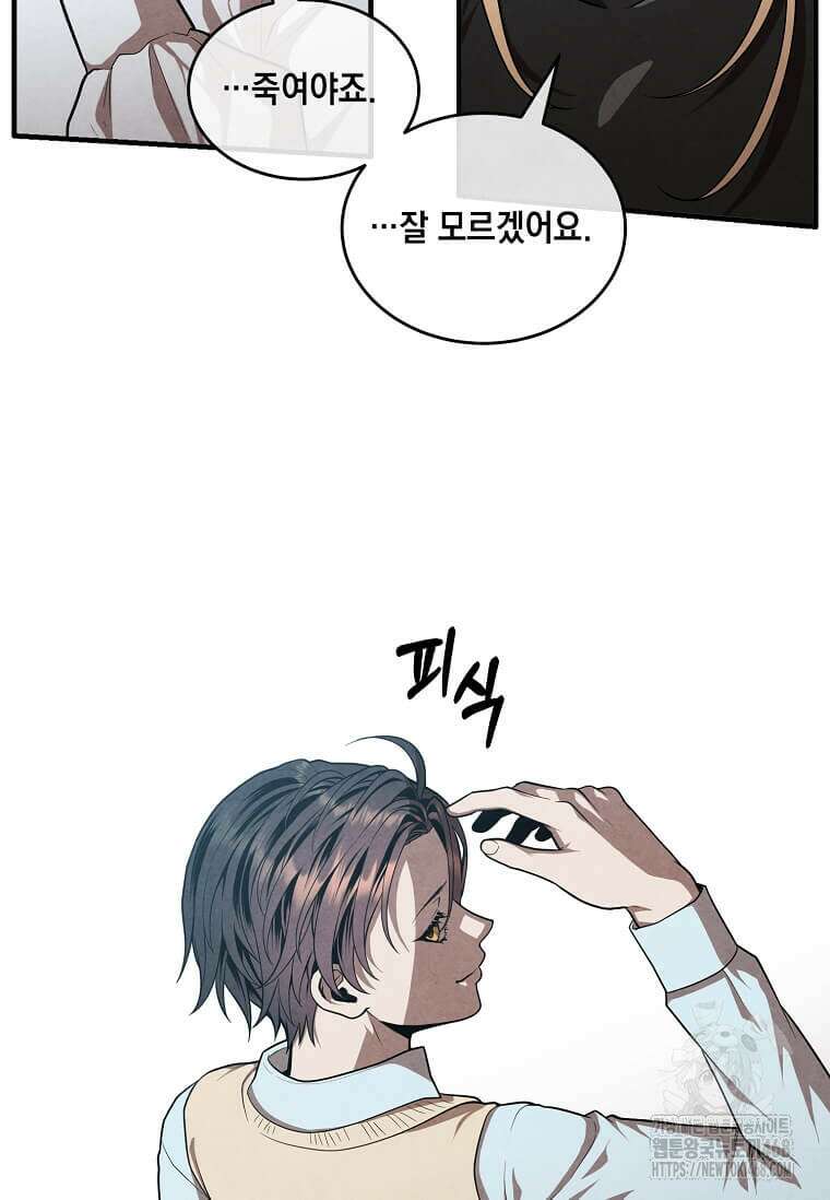 후작가의 역대급 막내아들 120화 17