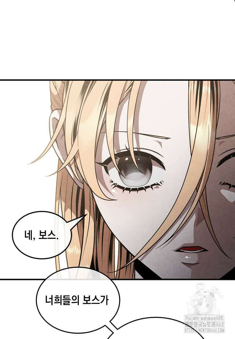 후작가의 역대급 막내아들 120화 26