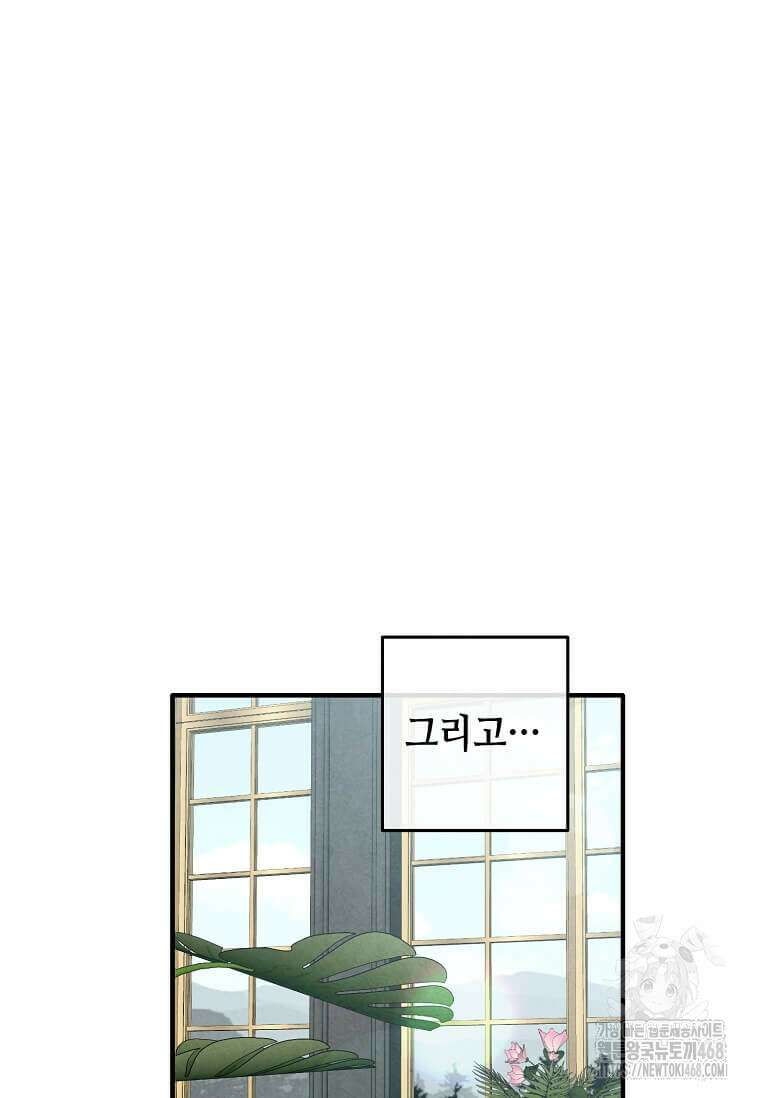 후작가의 역대급 막내아들 120화 28
