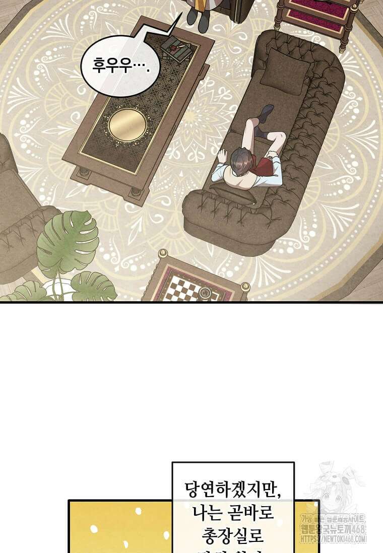 후작가의 역대급 막내아들 120화 30