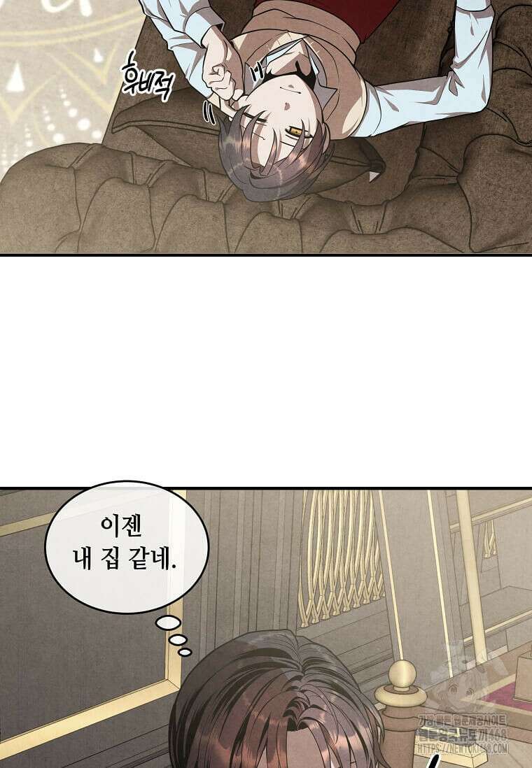 후작가의 역대급 막내아들 120화 32
