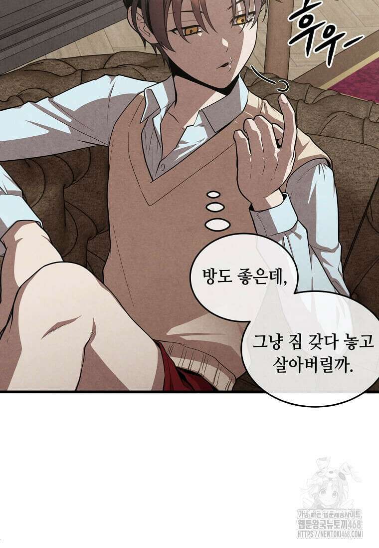 후작가의 역대급 막내아들 120화 33