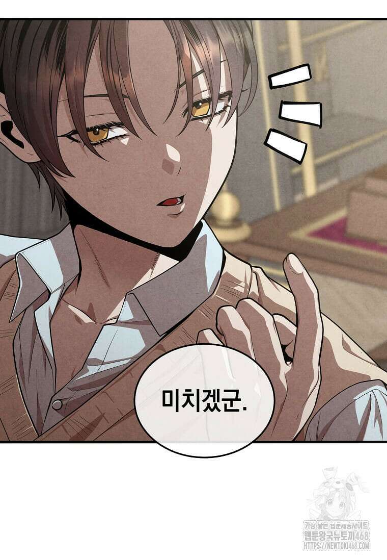 후작가의 역대급 막내아들 120화 34