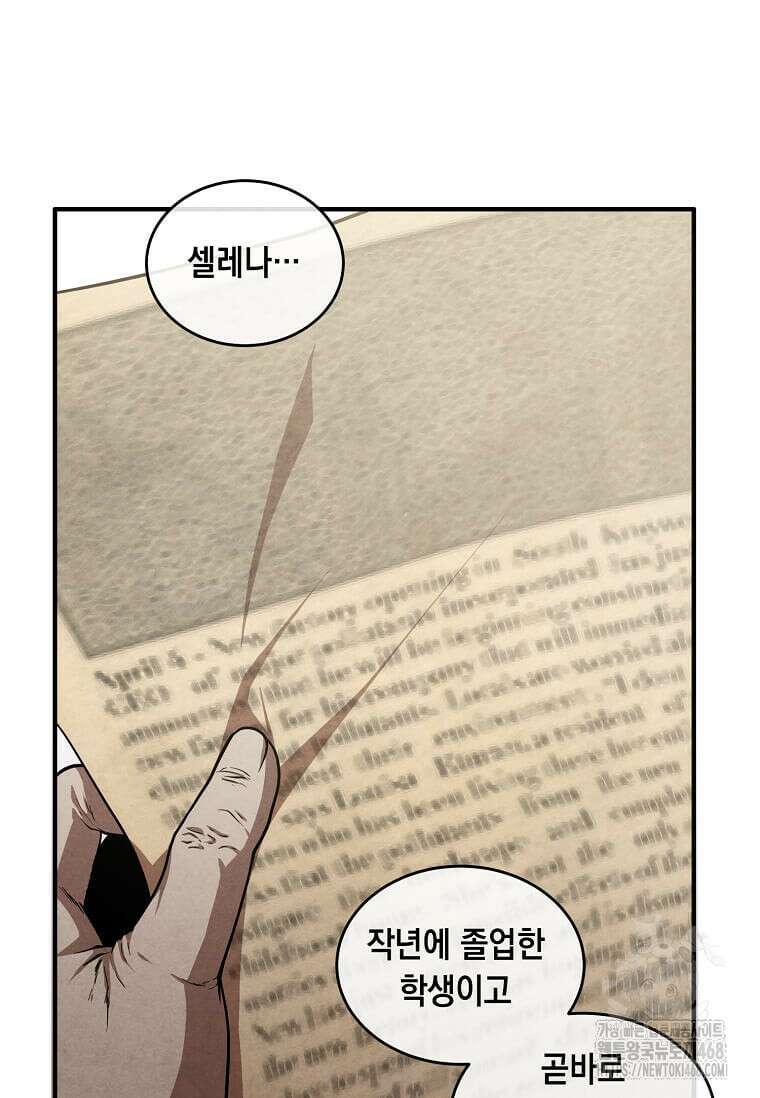 후작가의 역대급 막내아들 120화 35