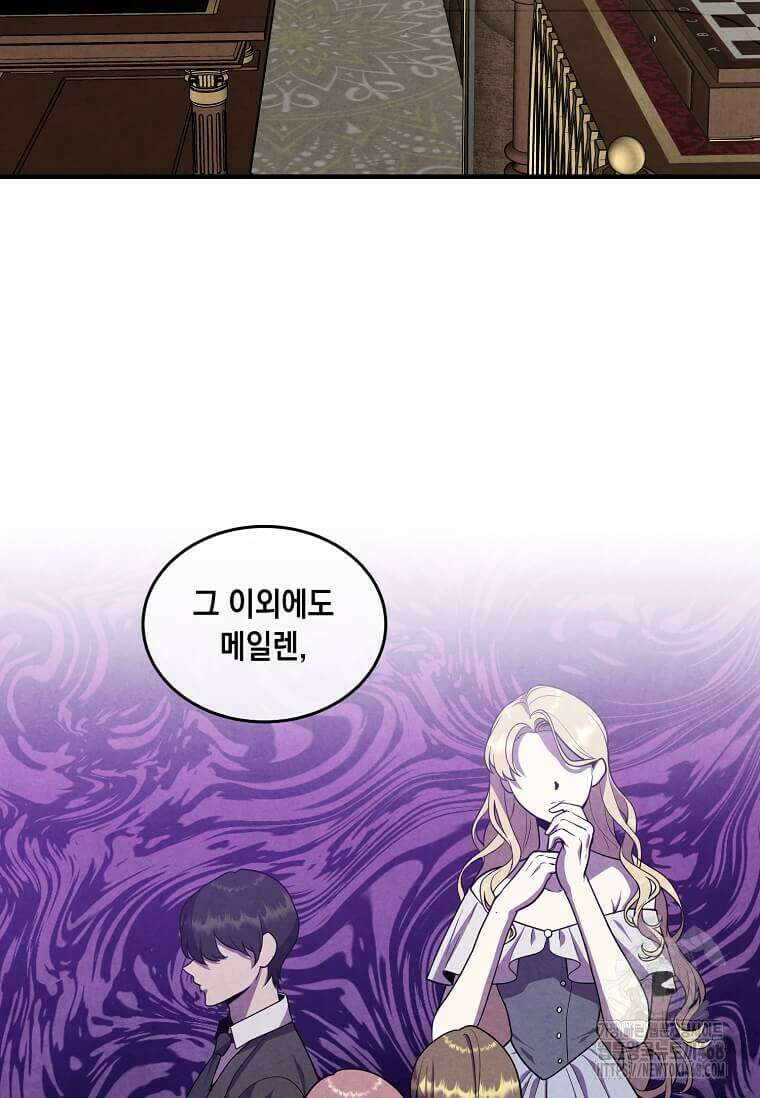 후작가의 역대급 막내아들 120화 37
