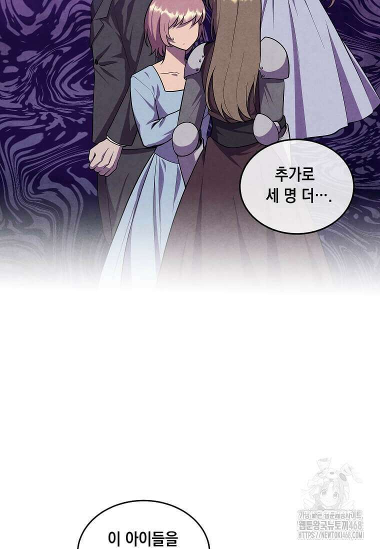후작가의 역대급 막내아들 120화 38