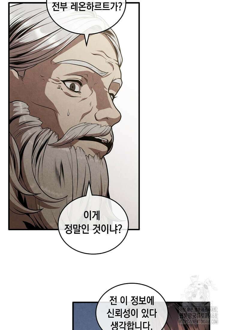 후작가의 역대급 막내아들 120화 39