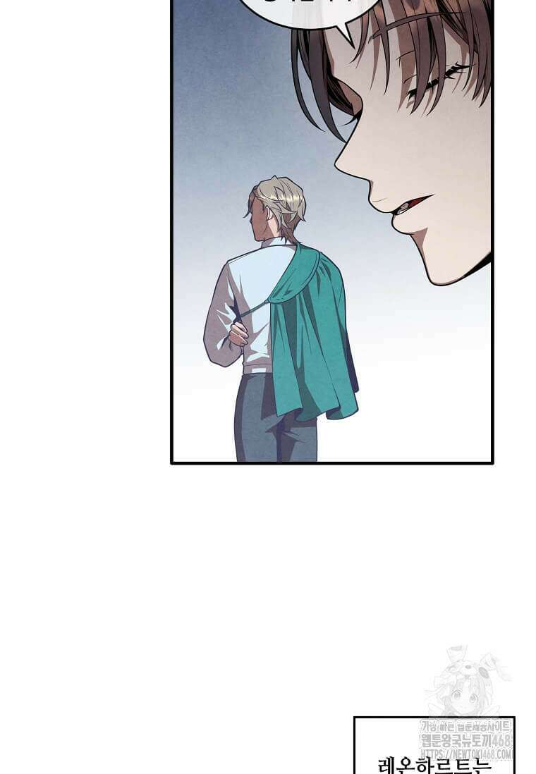 후작가의 역대급 막내아들 120화 40