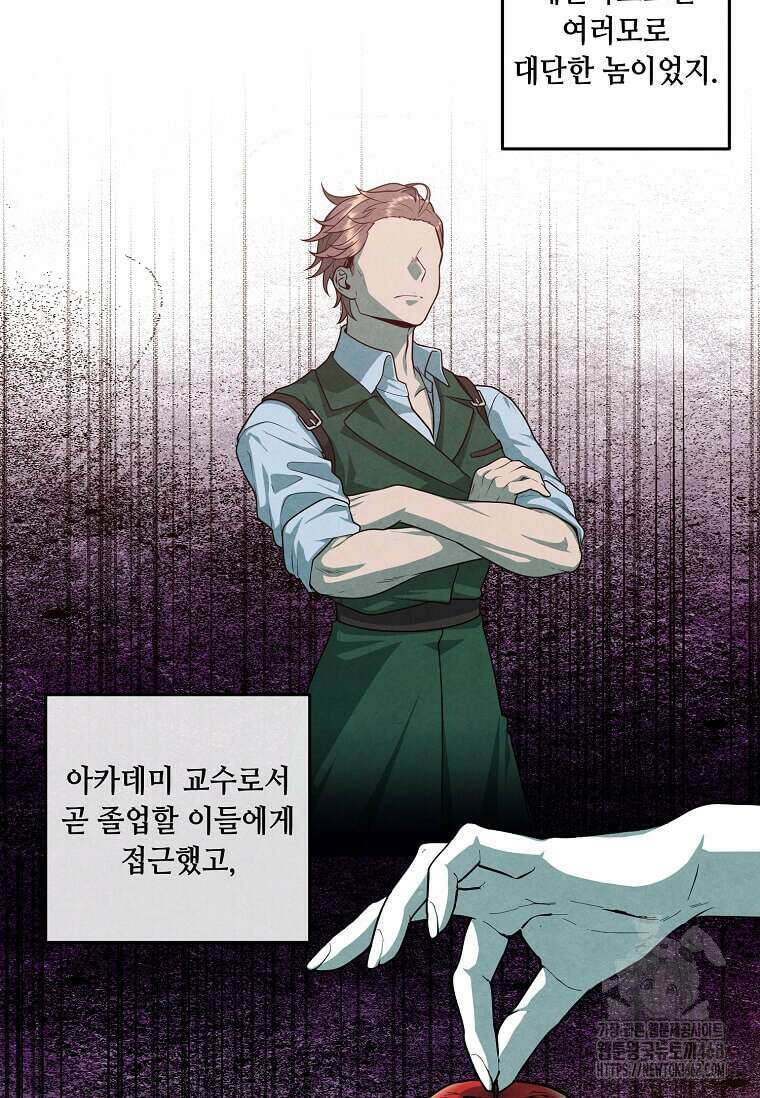 후작가의 역대급 막내아들 120화 41