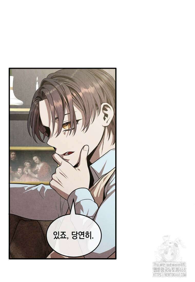 후작가의 역대급 막내아들 120화 45