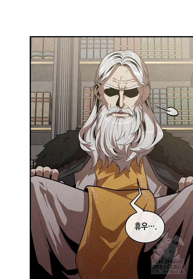 후작가의 역대급 막내아들 120화 46