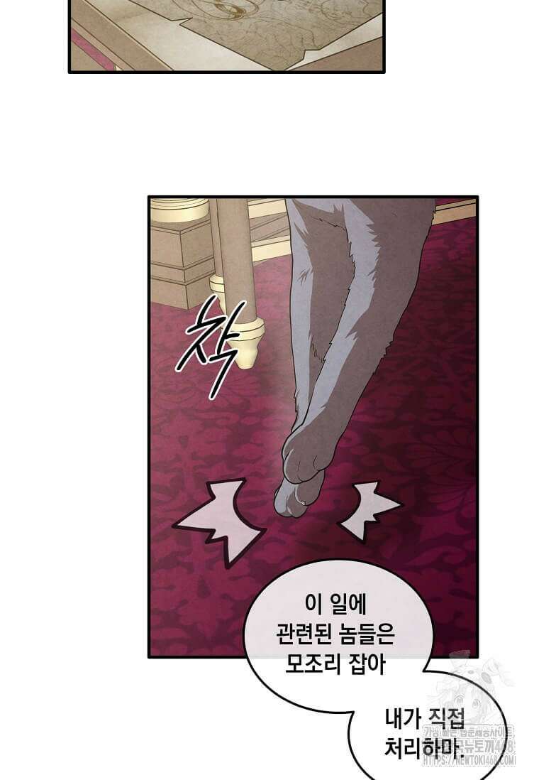 후작가의 역대급 막내아들 120화 49
