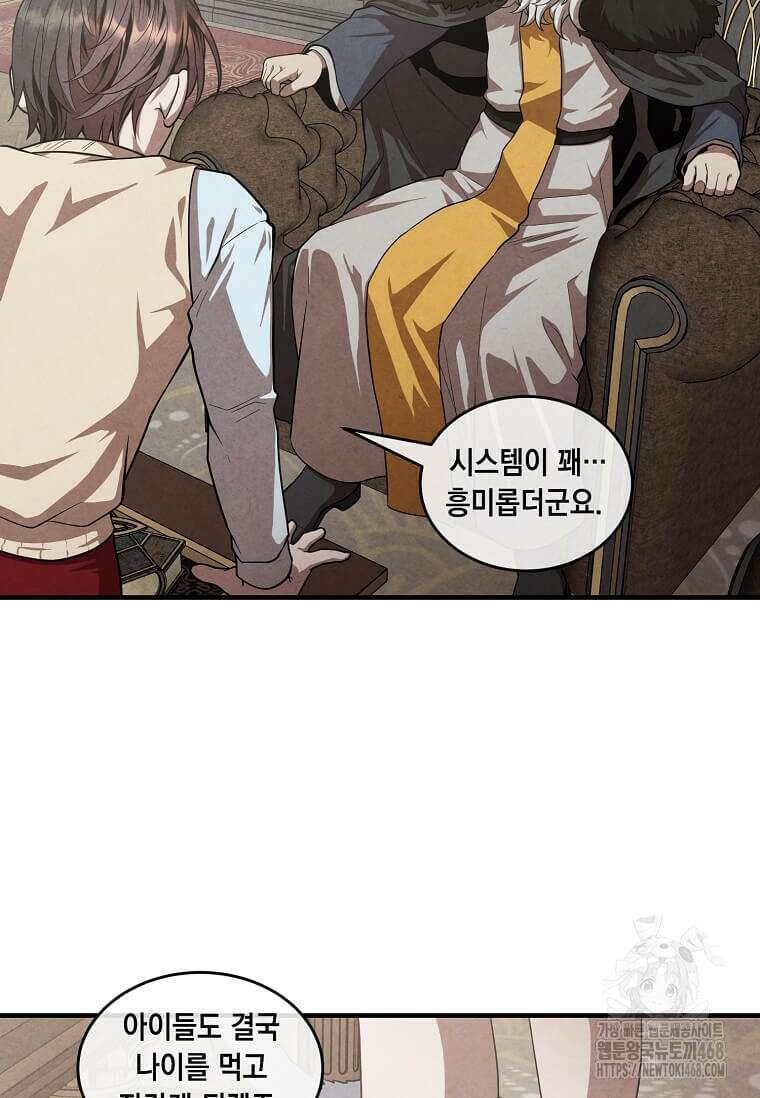 후작가의 역대급 막내아들 120화 54