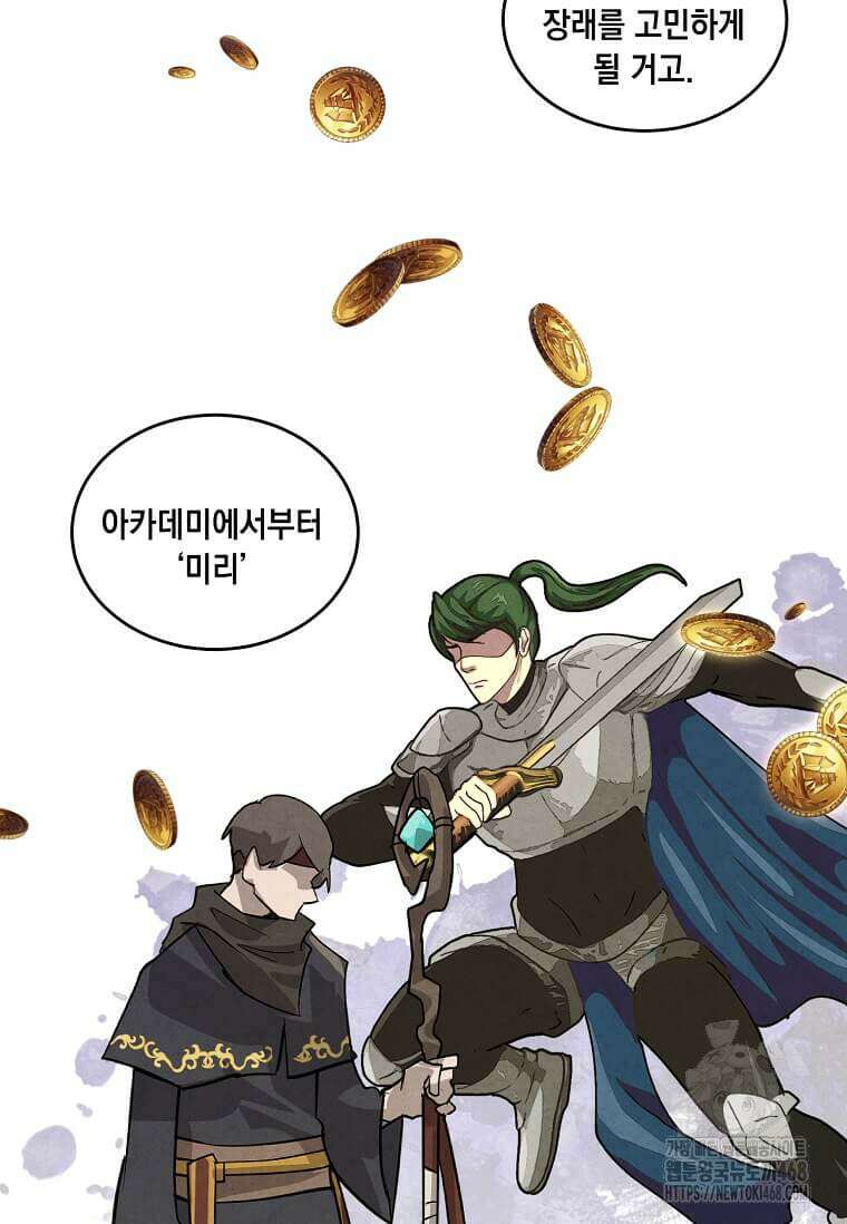 후작가의 역대급 막내아들 120화 56