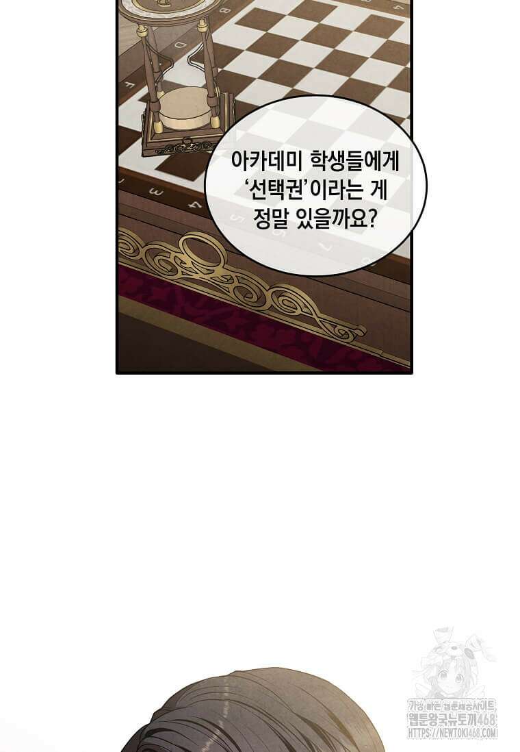 후작가의 역대급 막내아들 120화 58
