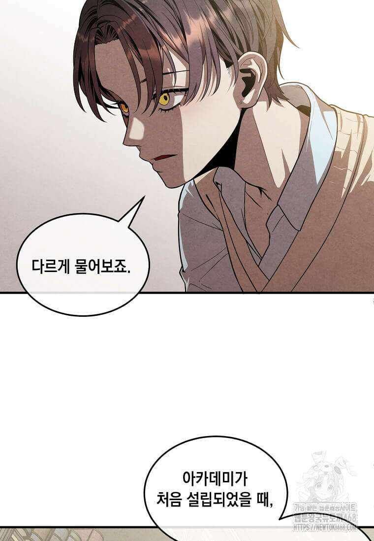 후작가의 역대급 막내아들 120화 59