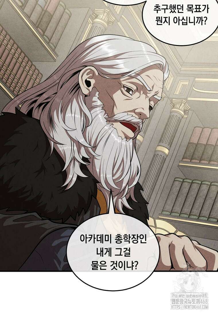 후작가의 역대급 막내아들 120화 60