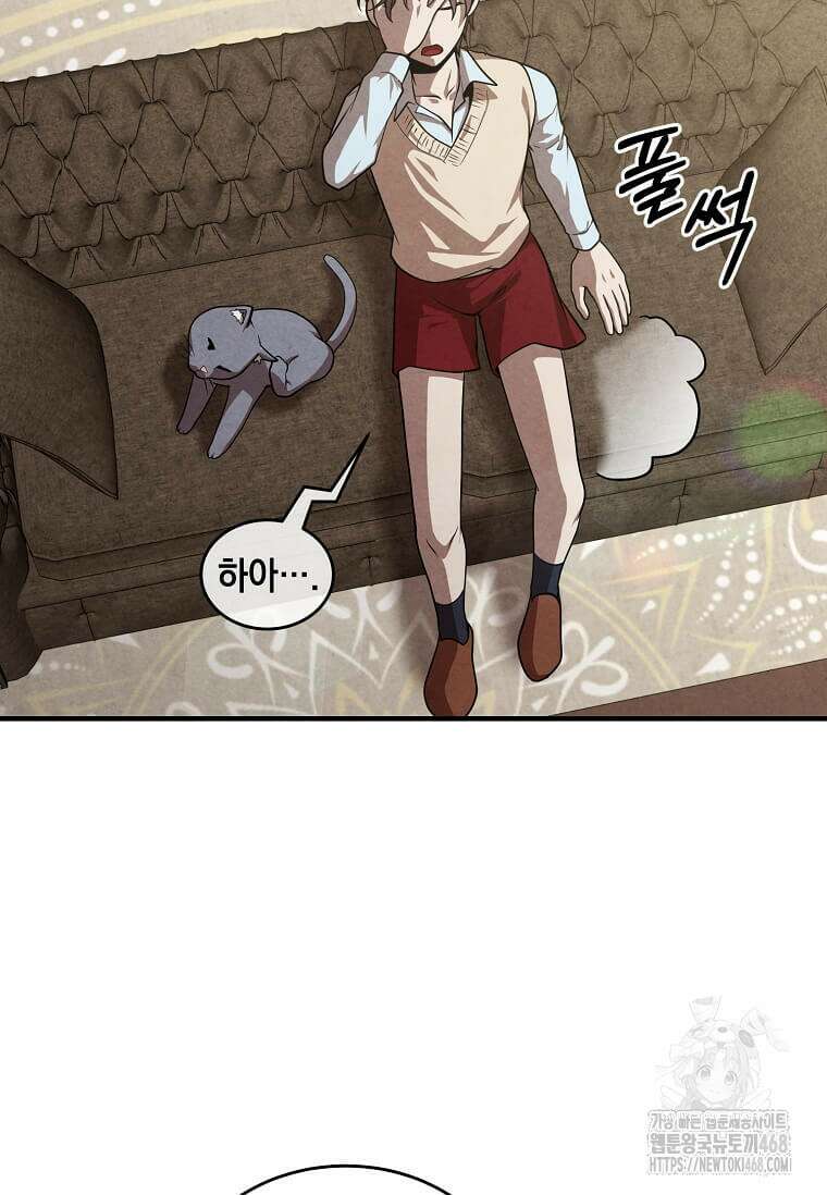 후작가의 역대급 막내아들 120화 64