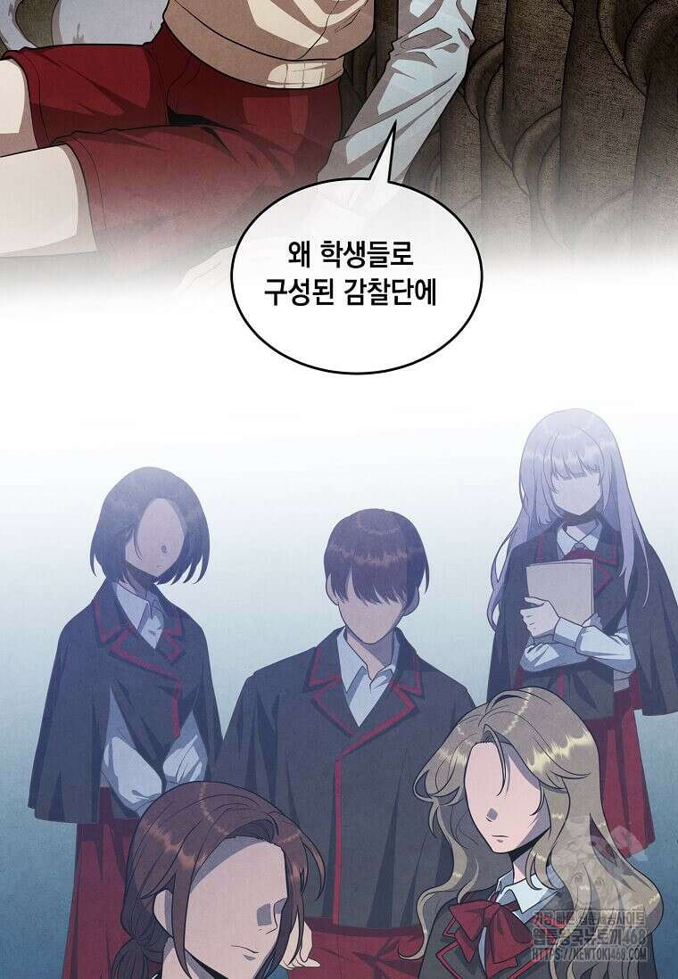후작가의 역대급 막내아들 120화 66