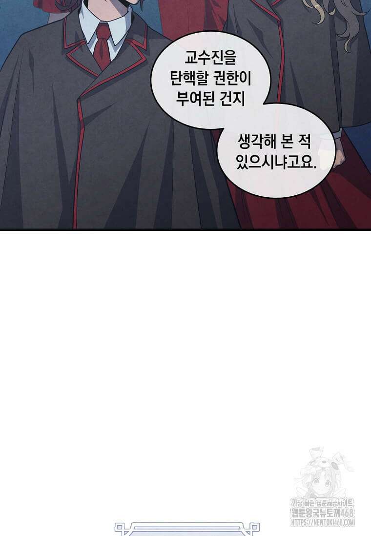 후작가의 역대급 막내아들 120화 67