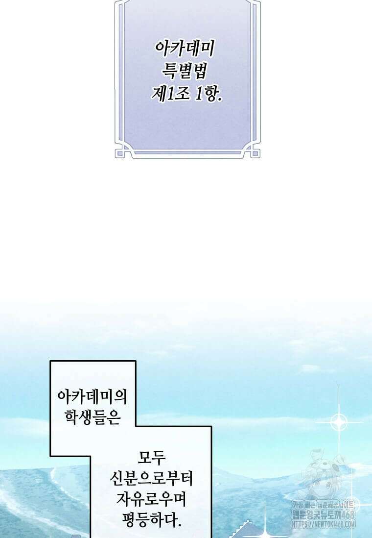 후작가의 역대급 막내아들 120화 68