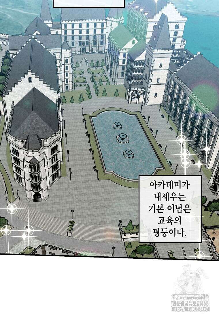 후작가의 역대급 막내아들 120화 69