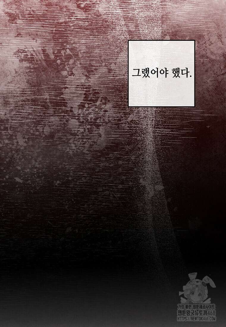 후작가의 역대급 막내아들 120화 75