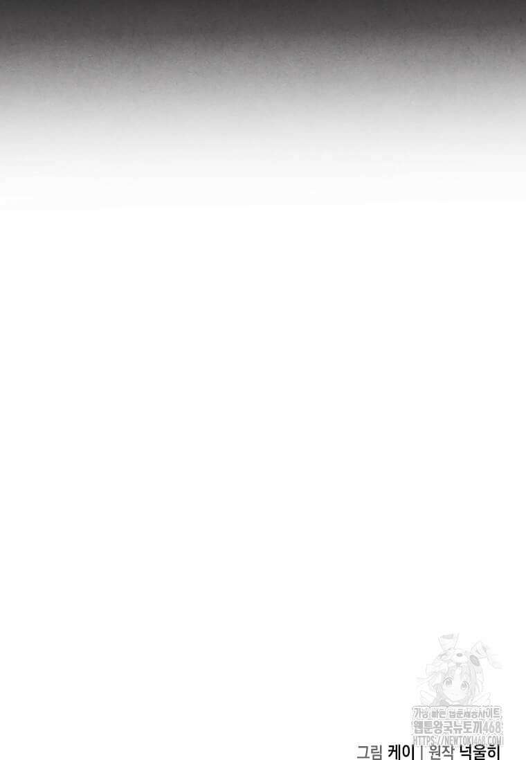 후작가의 역대급 막내아들 120화 76