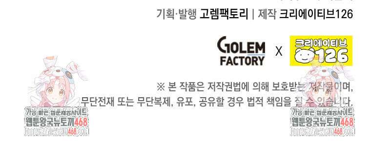 후작가의 역대급 막내아들 120화 77
