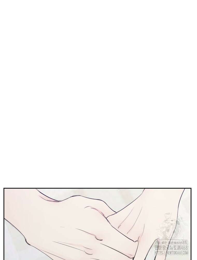 내 남자의 청첩장 92화 3