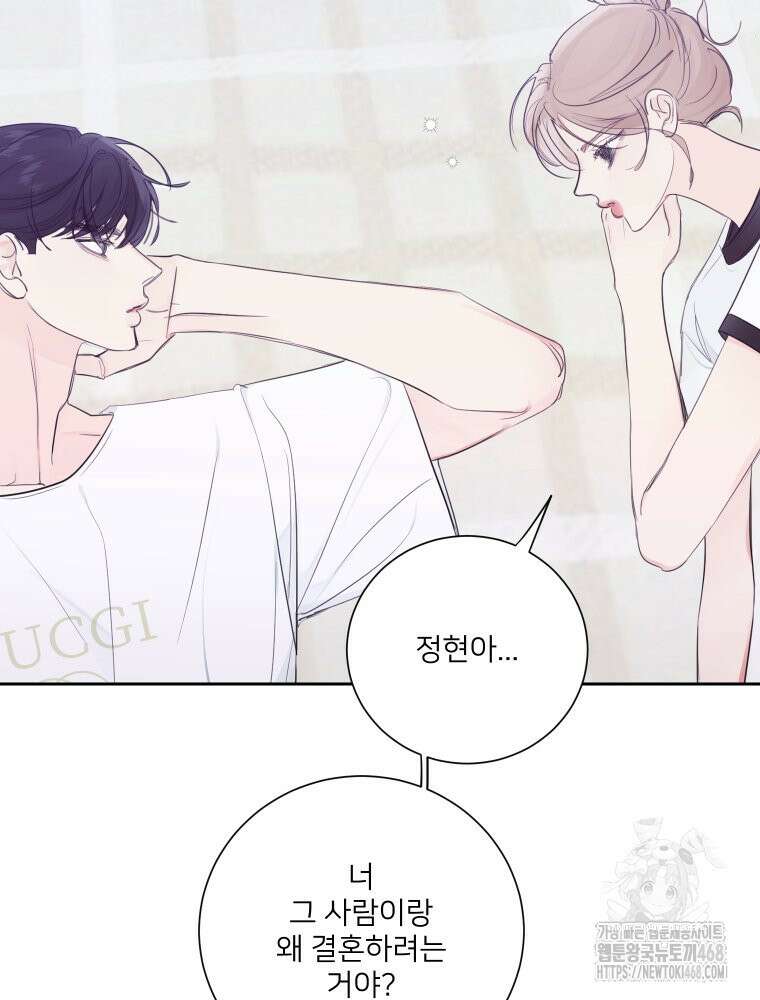 내 남자의 청첩장 92화 6