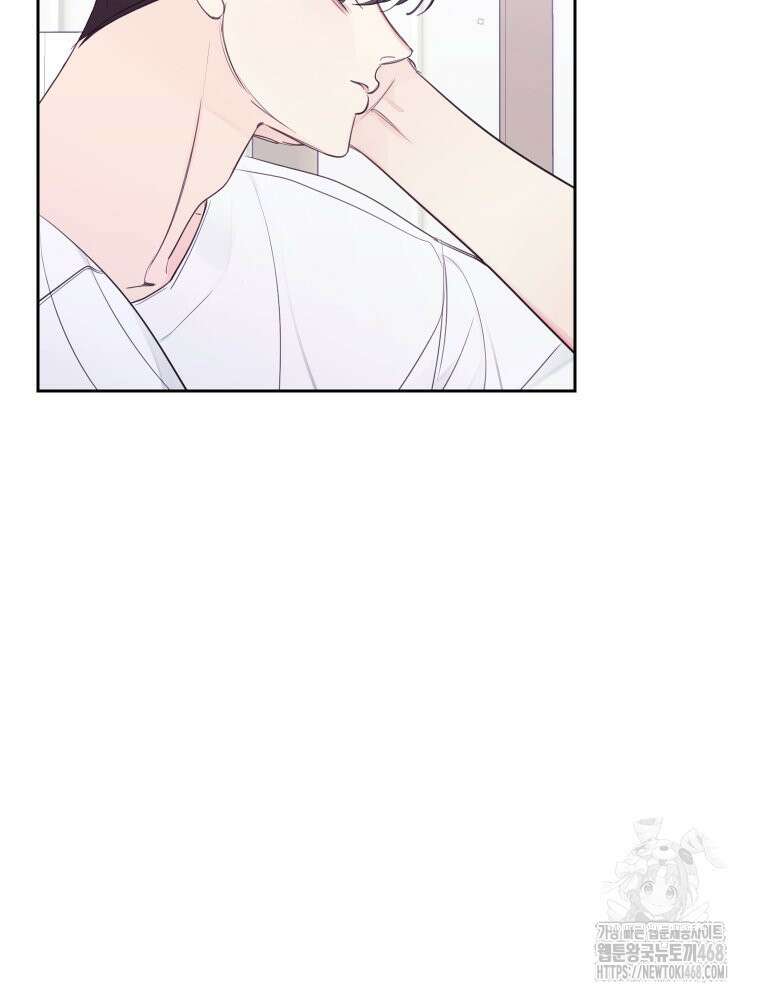 내 남자의 청첩장 92화 16