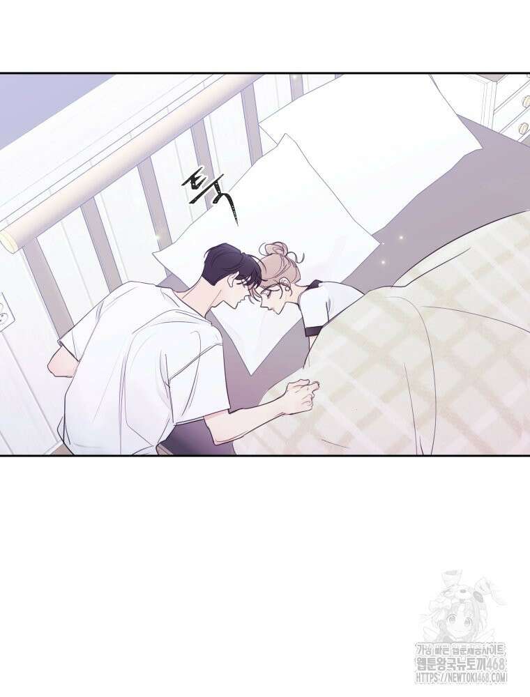 내 남자의 청첩장 92화 17