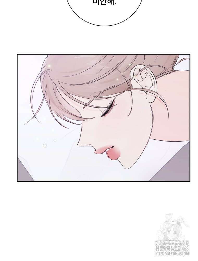 내 남자의 청첩장 92화 19