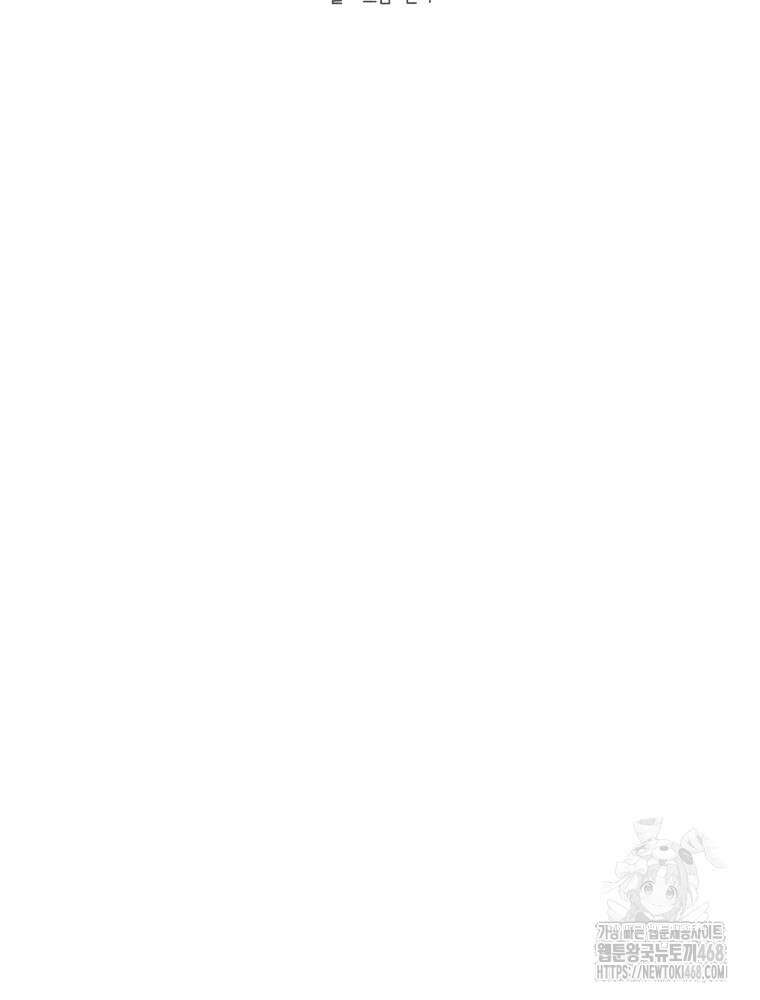 내 남자의 청첩장 92화 27