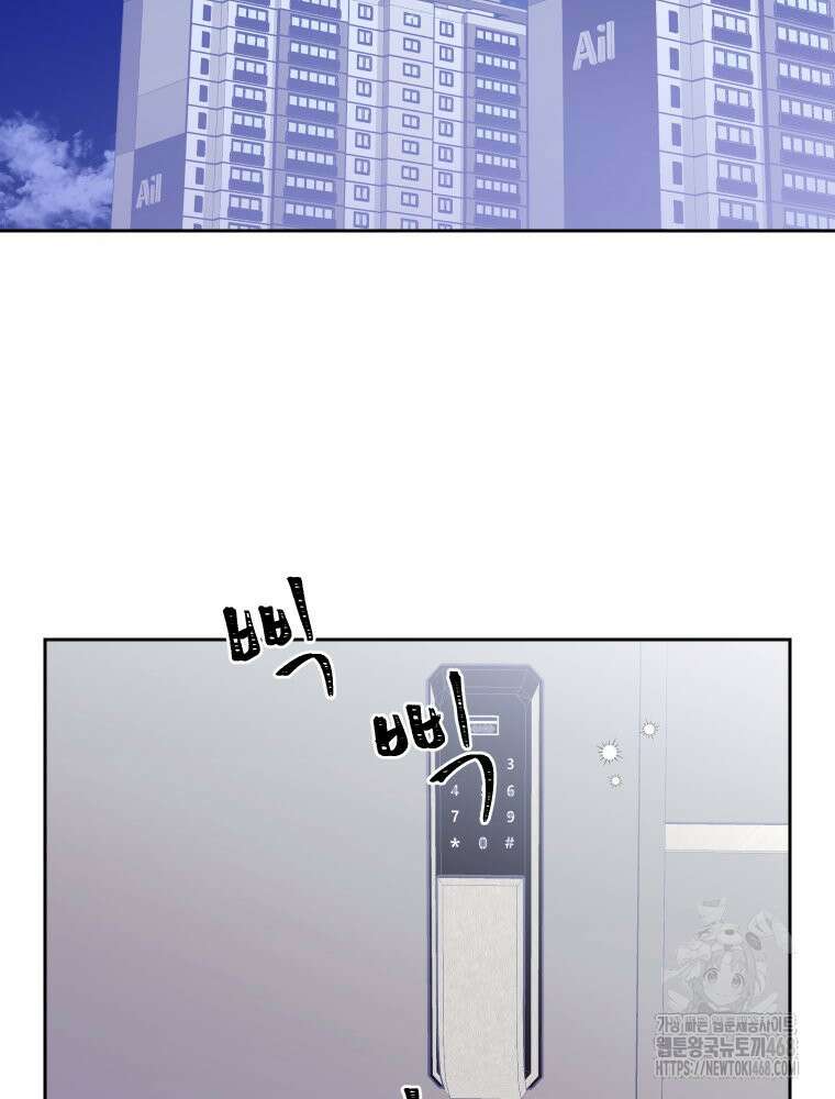 내 남자의 청첩장 92화 29
