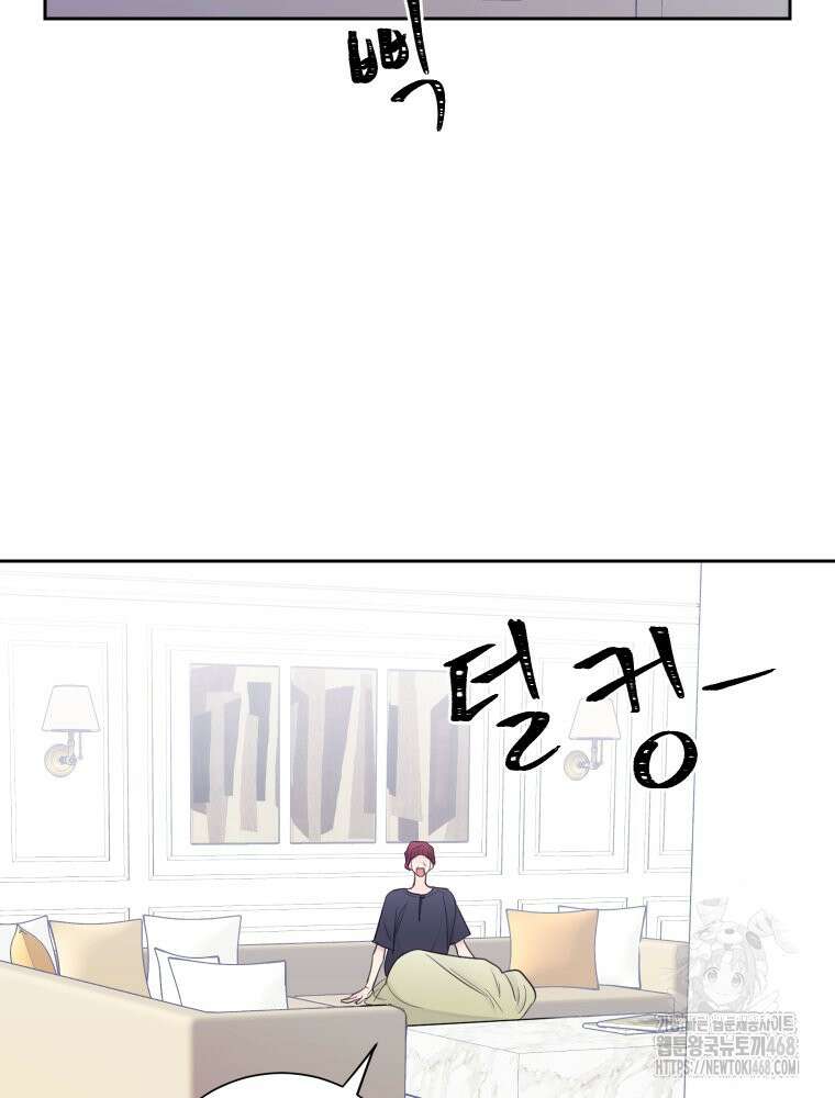내 남자의 청첩장 92화 30