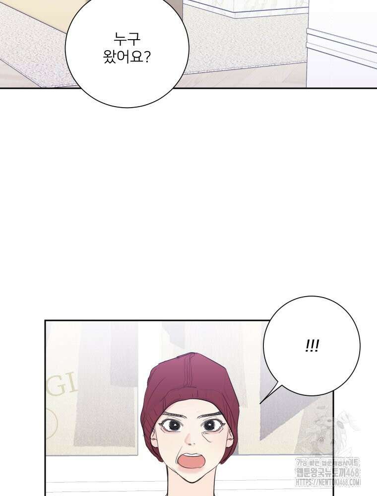 내 남자의 청첩장 92화 31