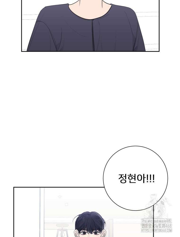 내 남자의 청첩장 92화 32