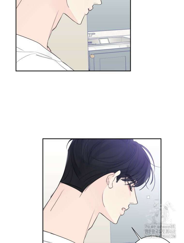 내 남자의 청첩장 92화 37