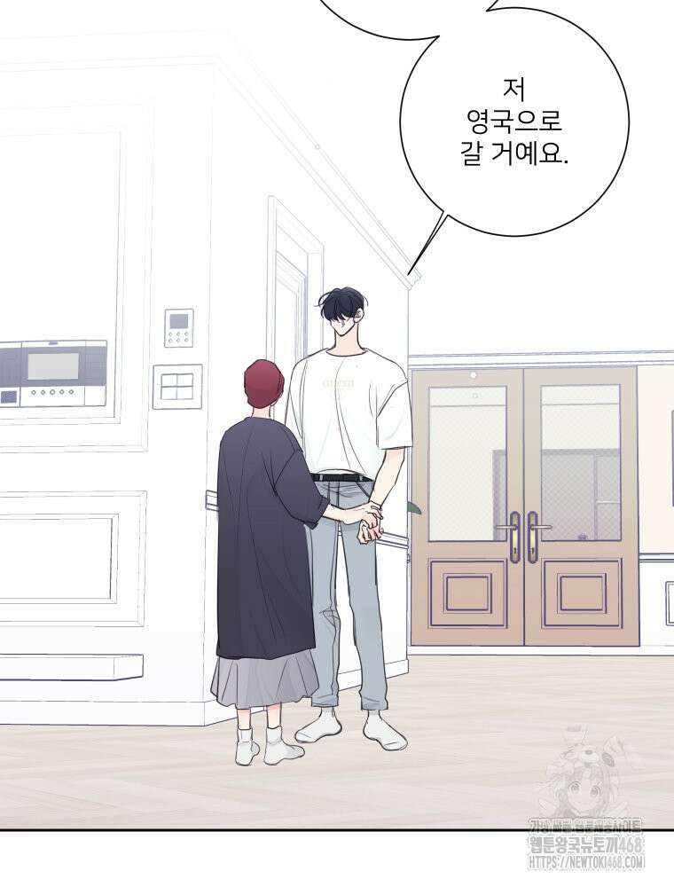 내 남자의 청첩장 92화 39
