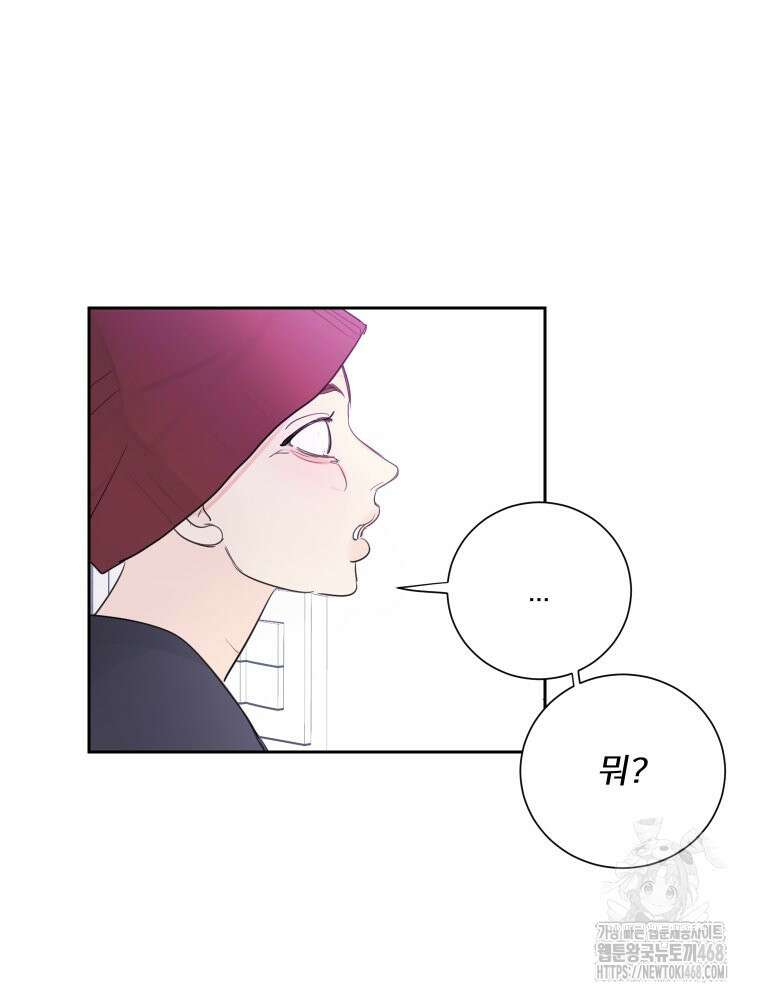내 남자의 청첩장 92화 40