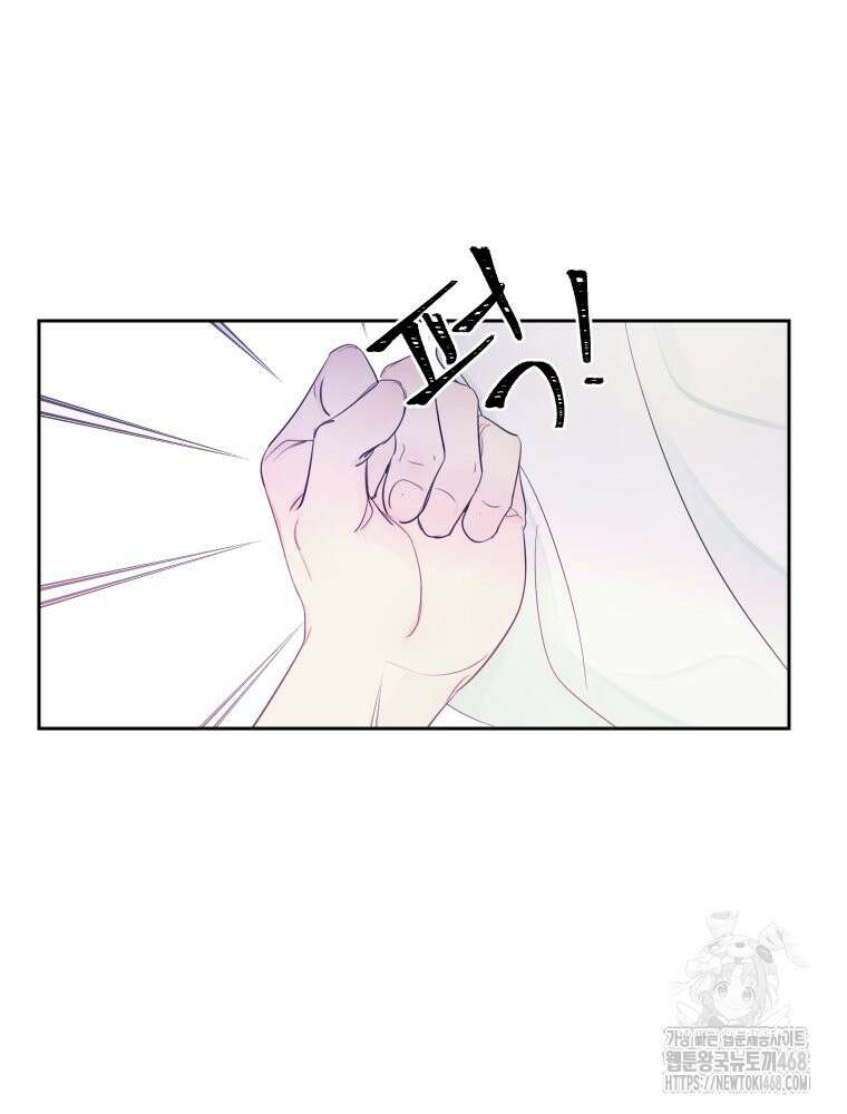내 남자의 청첩장 92화 42