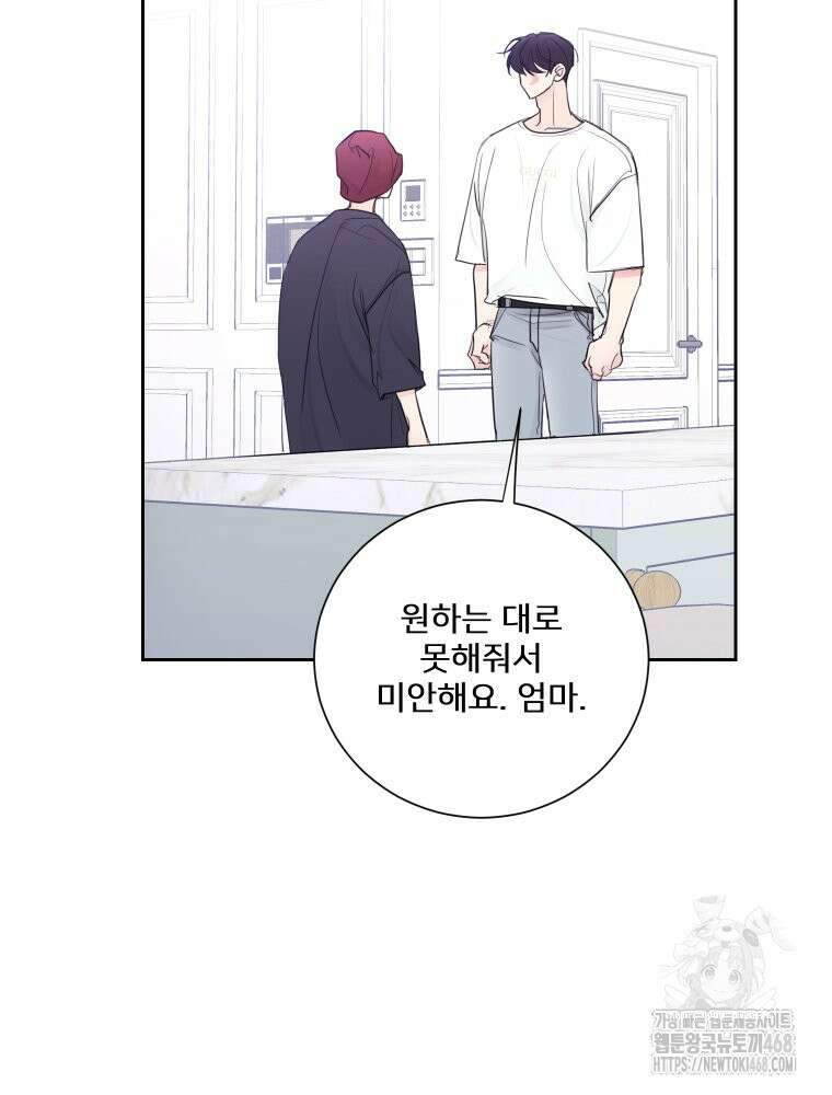 내 남자의 청첩장 92화 49