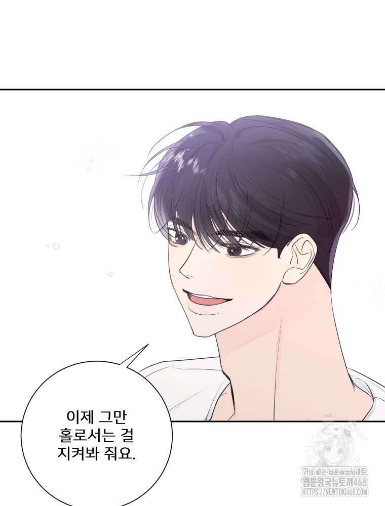 내 남자의 청첩장 92화 50
