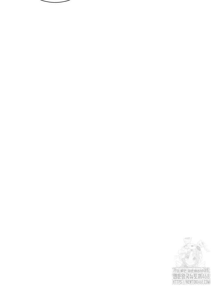 내 남자의 청첩장 92화 51