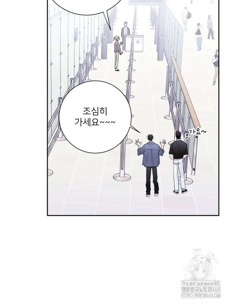 내 남자의 청첩장 92화 59