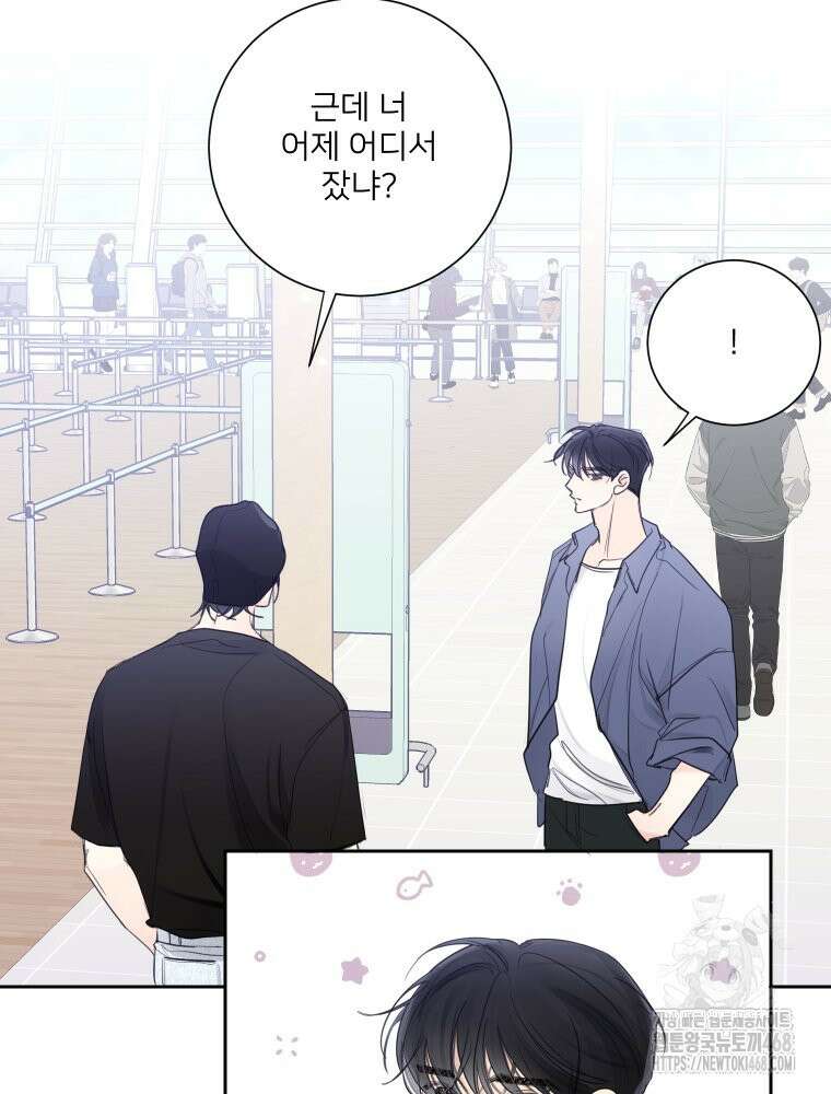 내 남자의 청첩장 92화 63